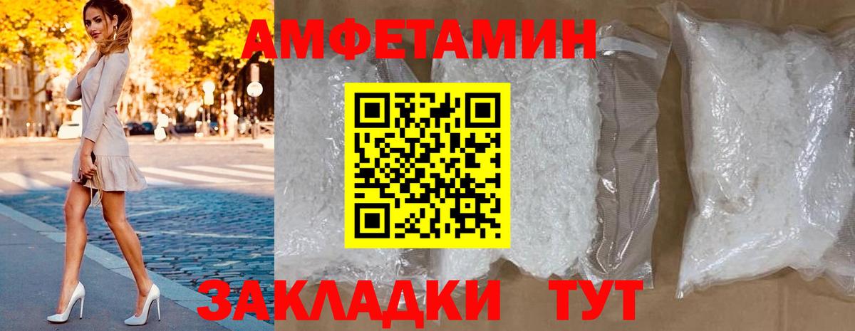 Ростов Великий  Amphetamine Premium  Вход с VPN 