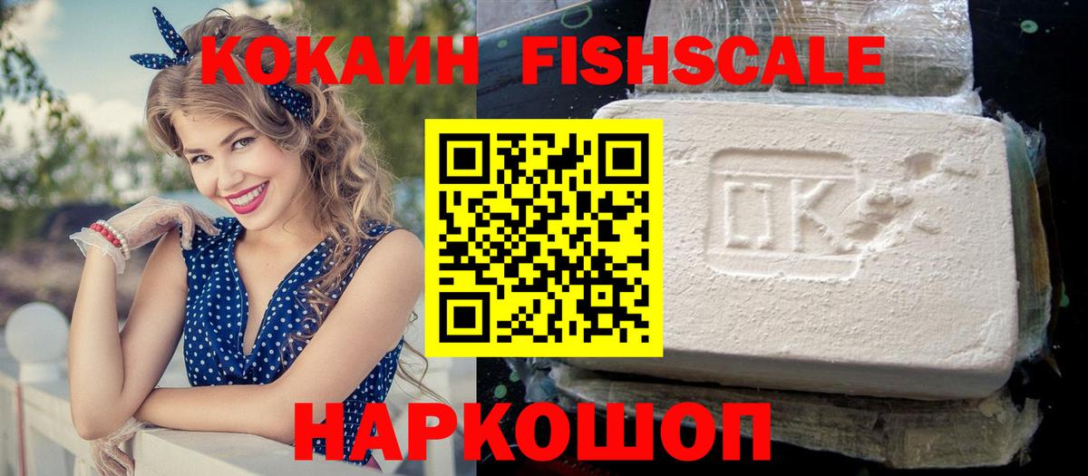 Cocaine Боливия Ростов Великий
