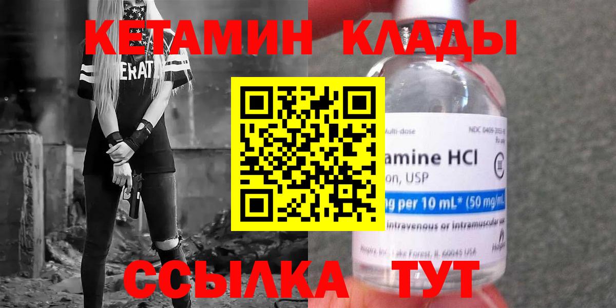 КЕТАМИН ketamine Ростов Великий