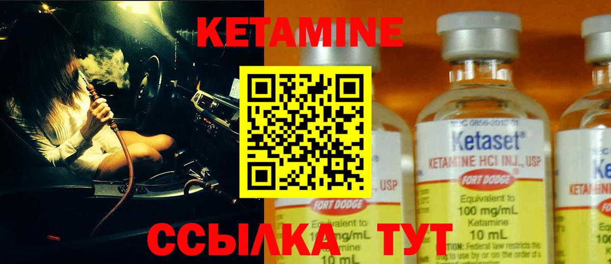 КЕТАМИН VHQ  Кетамин VHQ  Вход с VPN  darknet телеграм  Ростов Великий 
