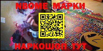 марки nbome Бугуруслан