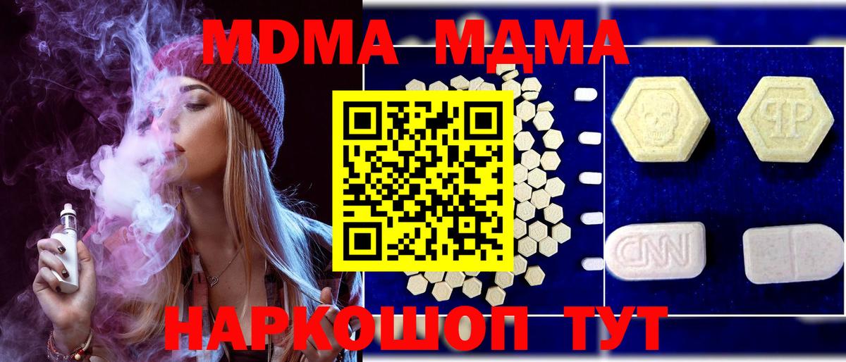 Ростов Великий  MDMA кристаллы  Вход с VPN 
