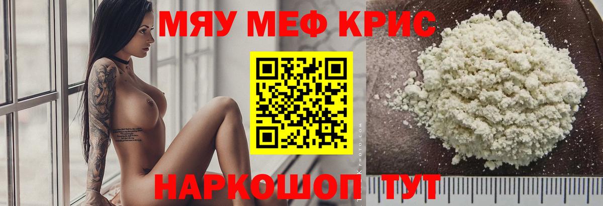 Ростов Великий  Мефедрон мука  Меф  Вход с VPN  Мефедрон 
