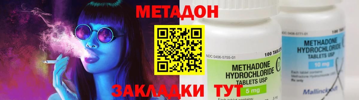 МЕТАДОН мёд  МЕГА ссылка  Ростов Великий  Метадон кристалл  Вход с VPN 