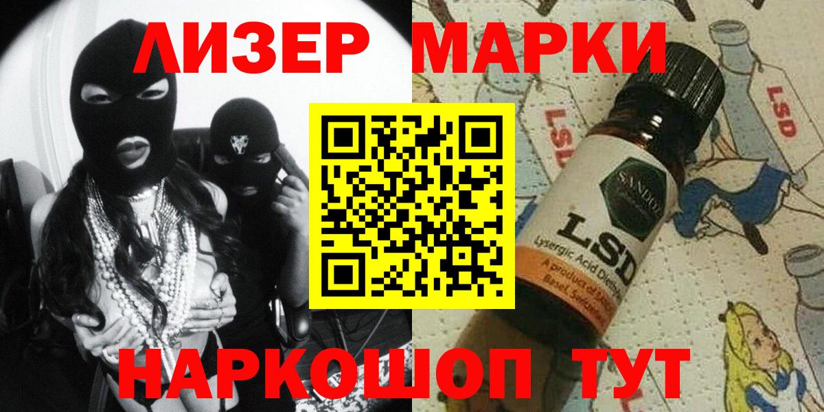 Ростов Великий  Марки NBOMe  Вход с VPN  Марки 25I-NBOMe 1,5мг 