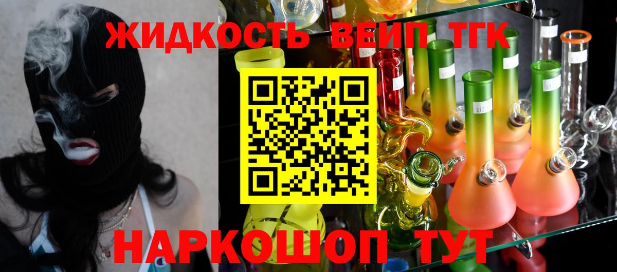 Дистиллят ТГК THC oil Ростов Великий