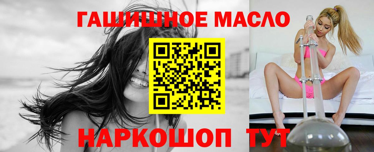 Дистиллят ТГК THC oil  Дистиллят ТГК гашишное масло  Вход с VPN  Ростов Великий 